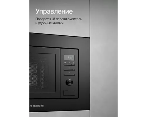 Встраиваемая микроволновая печь Kuppersberg HMW 621 B черный
