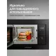 Встраиваемая микроволновая печь Kuppersberg HMW 621 B черный