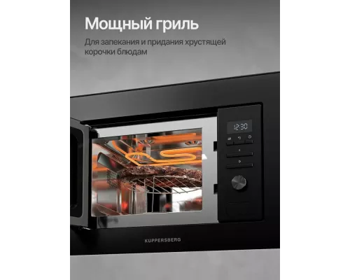 Встраиваемая микроволновая печь Kuppersberg HMW 621 B черный