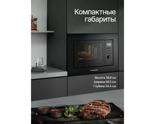 Встраиваемая микроволновая печь Kuppersberg HMW 621 B черный