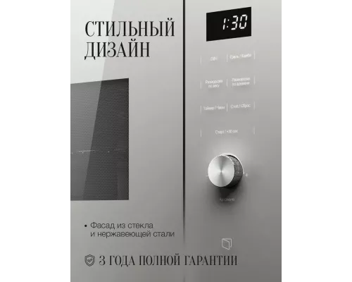 Встраиваемая микроволновая печь Kuppersberg HMW 650 GR C