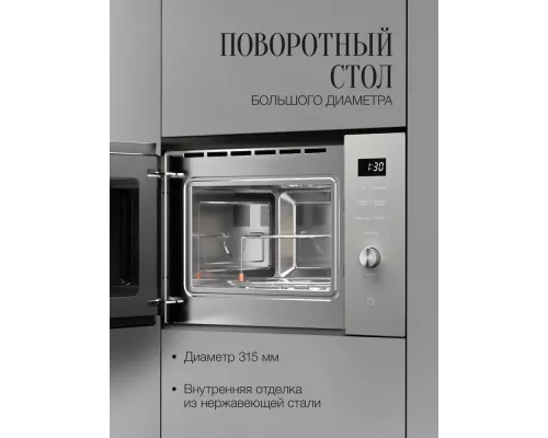Встраиваемая микроволновая печь Kuppersberg HMW 650 GR C