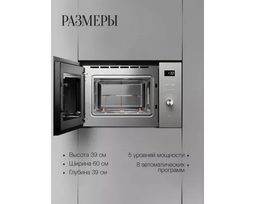 Встраиваемая микроволновая печь Kuppersberg HMW 650 GR C