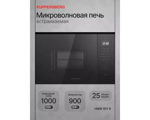 Встраиваемая микроволновая печь Kuppersberg HMW 651 B черный