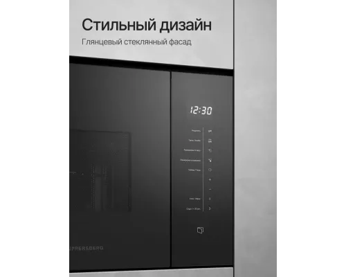 Встраиваемая микроволновая печь Kuppersberg HMW 651 B черный