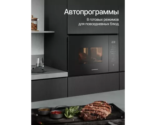 Встраиваемая микроволновая печь Kuppersberg HMW 651 B черный