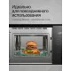 Встраиваемая микроволновая печь Kuppersberg HMW 651 B черный