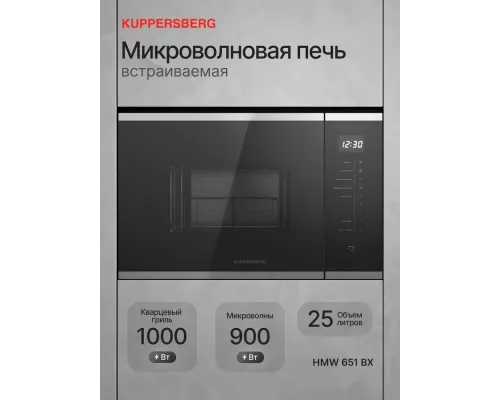 Встраиваемая микроволновая печь Kuppersberg HMW 651 BX черный/нержавеющая сталь
