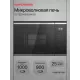 Встраиваемая микроволновая печь Kuppersberg HMW 651 BX черный/нержавеющая сталь