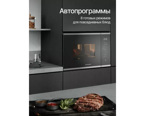 Встраиваемая микроволновая печь Kuppersberg HMW 651 BX черный/нержавеющая сталь
