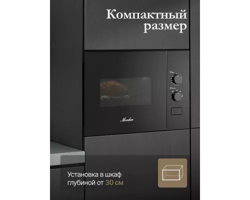 Встраиваемая микроволновая печь MONSHER MMH 1015 Noir черный