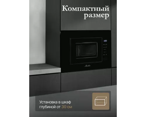 Встраиваемая микроволновая печь Monsher MMH 1020 B черный