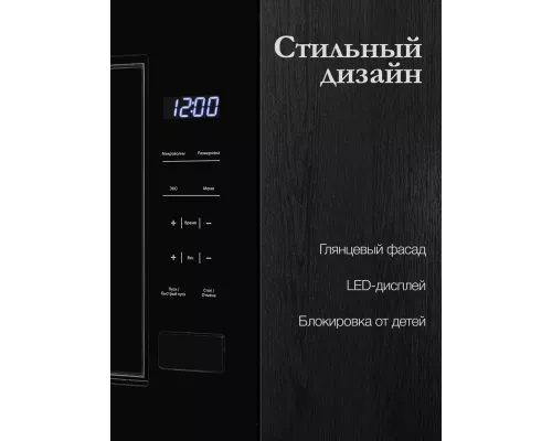 Встраиваемая микроволновая печь Monsher MMH 1020 B черный