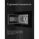 Встраиваемая микроволновая печь Monsher MMH 1020 B черный