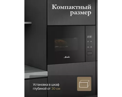 Встраиваемая микроволновая печь MONSHER MMH 1115 Noir черный
