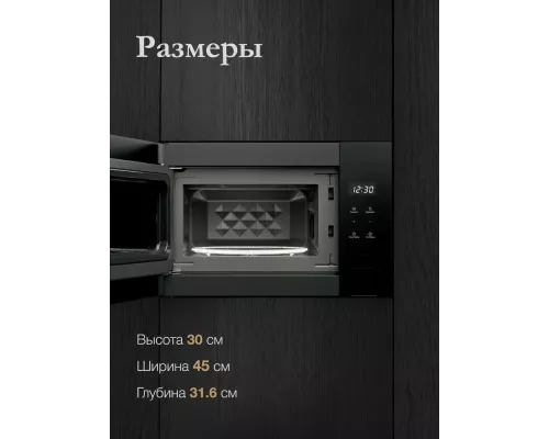 Встраиваемая микроволновая печь MONSHER MMH 1115 Noir черный