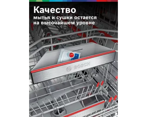 Встраиваемая посудомоечная машина BOSCH SMV26AX00Q