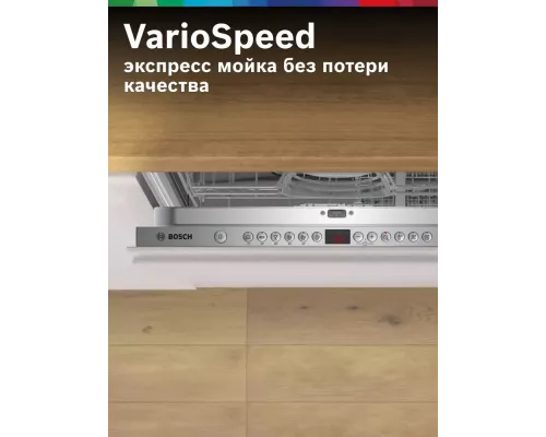 Встраиваемая посудомоечная машина BOSCH SMV26AX00Q
