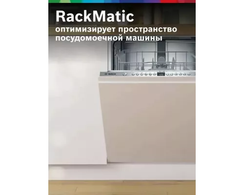 Встраиваемая посудомоечная машина BOSCH SMV26AX00Q