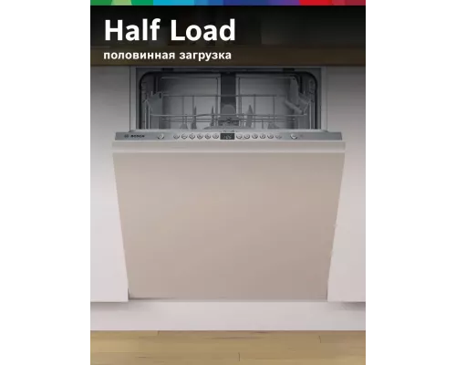 Встраиваемая посудомоечная машина BOSCH SMV26AX00Q