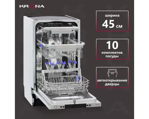 Встраиваемая посудомоечная машина KRONA Martina 45 BI белый