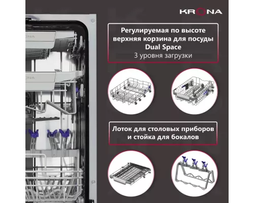 Встраиваемая посудомоечная машина KRONA Martina 45 BI белый