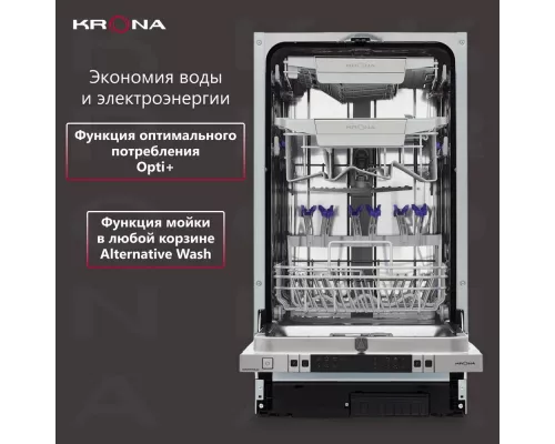 Встраиваемая посудомоечная машина KRONA Martina 45 BI белый