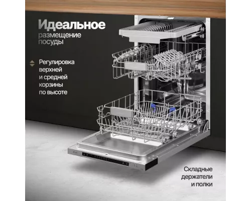 Встраиваемая посудомоечная машина Monsher MD 4503 серебристый