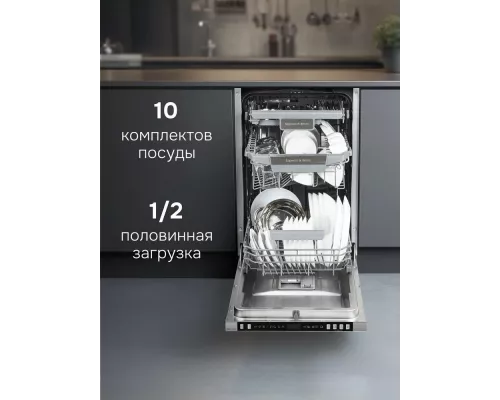 Встраиваемая посудомоечная машина Zigmund & Shtain DW 310.4