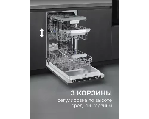 Встраиваемая посудомоечная машина Zigmund & Shtain DW 310.4