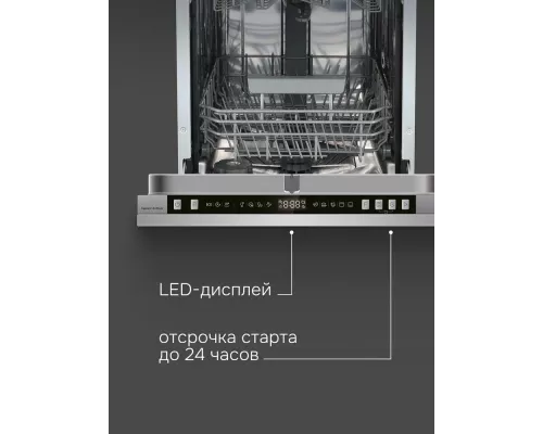 Встраиваемая посудомоечная машина Zigmund & Shtain DW 310.4