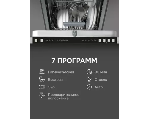 Встраиваемая посудомоечная машина Zigmund & Shtain DW 310.4