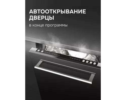 Встраиваемая посудомоечная машина Zigmund & Shtain DW 310.4