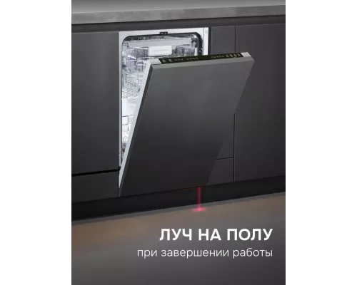 Встраиваемая посудомоечная машина Zigmund & Shtain DW 310.4