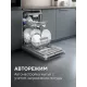 Встраиваемая посудомоечная машина Zigmund & Shtain DW 310.4