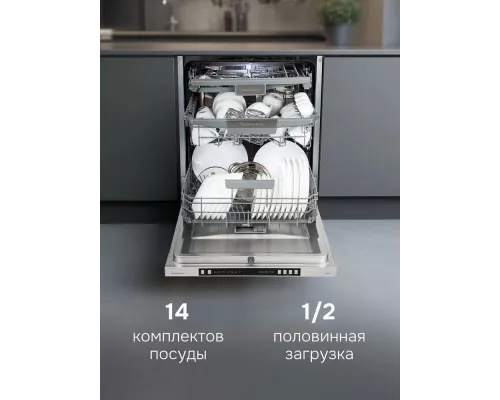 Встраиваемая посудомоечная машина Zigmund & Shtain DW 310.6