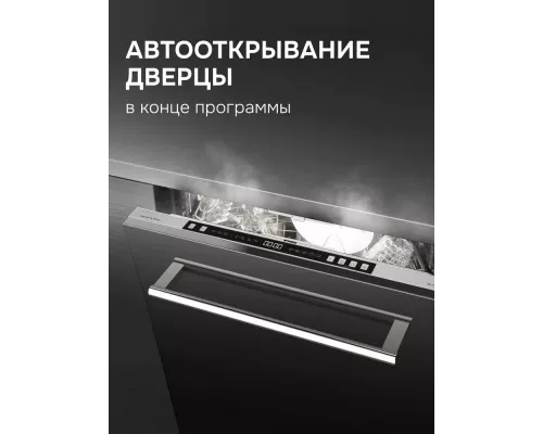 Встраиваемая посудомоечная машина Zigmund & Shtain DW 310.6