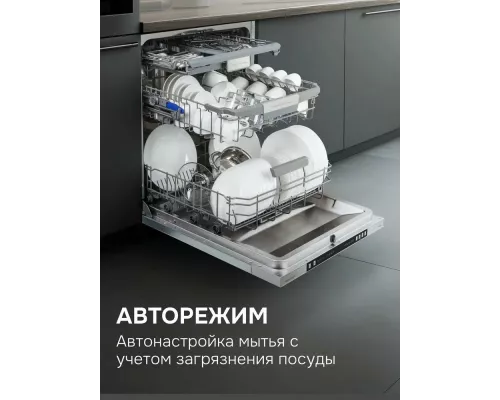 Встраиваемая посудомоечная машина Zigmund & Shtain DW 310.6