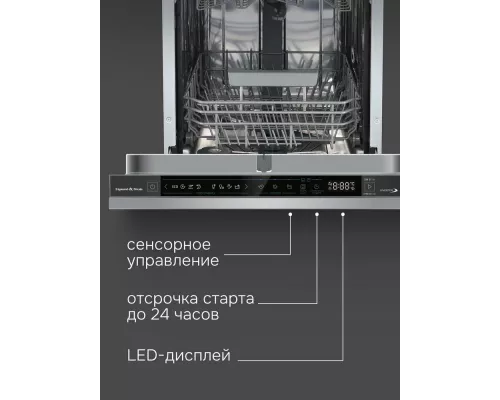 Встраиваемая посудомоечная машина Zigmund & Shtain DW 311.4
