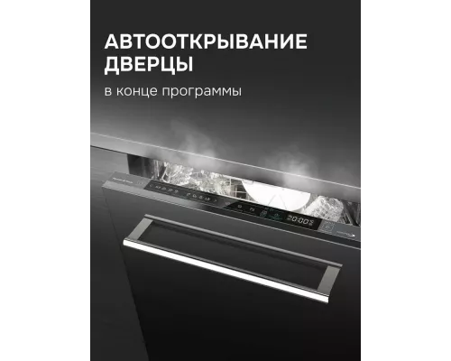 Встраиваемая посудомоечная машина Zigmund & Shtain DW 311.4