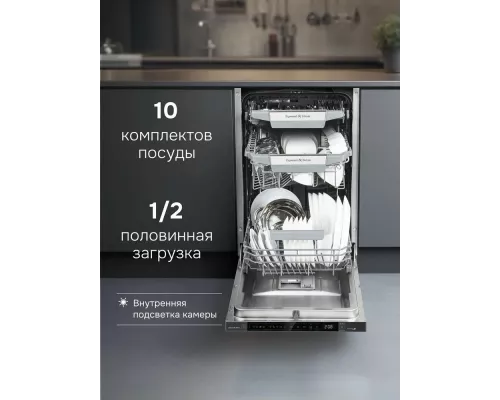 Встраиваемая посудомоечная машина Zigmund & Shtain DW 311.4