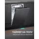 Встраиваемая посудомоечная машина Zigmund & Shtain DW 311.4