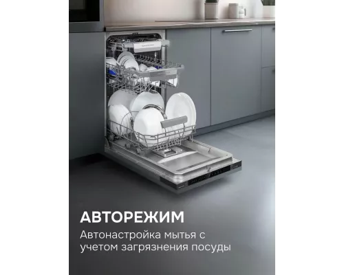 Встраиваемая посудомоечная машина Zigmund & Shtain DW 311.4