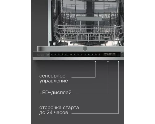 Встраиваемая посудомоечная машина Zigmund & Shtain DW 311.6