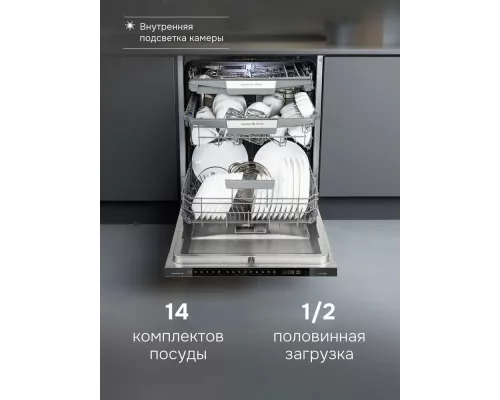 Встраиваемая посудомоечная машина Zigmund & Shtain DW 311.6