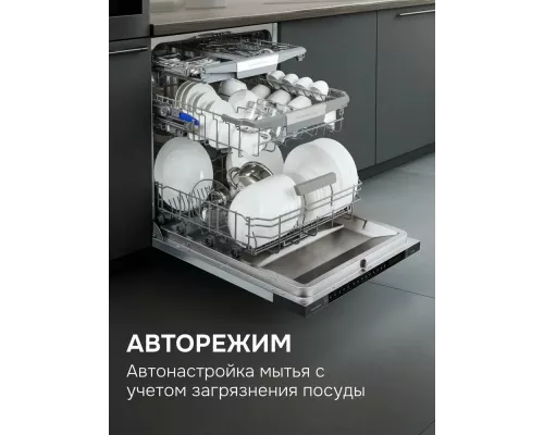 Встраиваемая посудомоечная машина Zigmund & Shtain DW 311.6