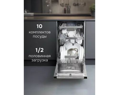 Встраиваемая посудомоечная машина Zigmund & Shtain DW 312.4
