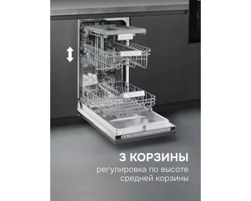 Встраиваемая посудомоечная машина Zigmund & Shtain DW 312.4