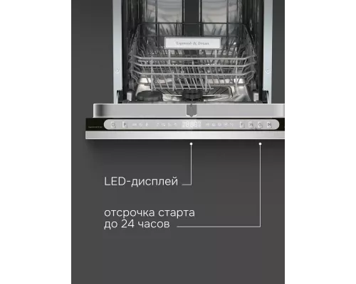 Встраиваемая посудомоечная машина Zigmund & Shtain DW 312.4