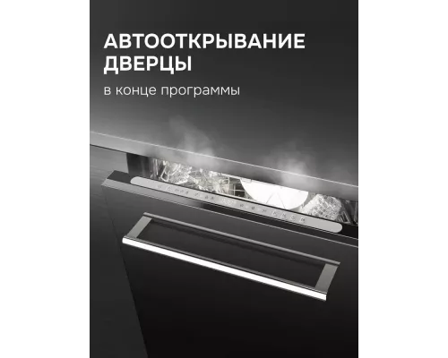 Встраиваемая посудомоечная машина Zigmund & Shtain DW 312.4